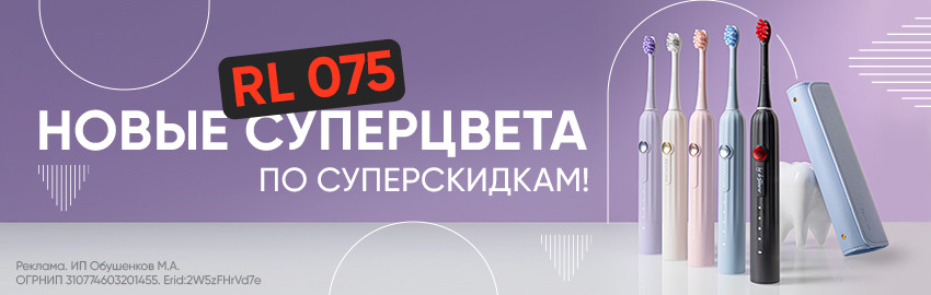 Новые цвета Revyline RL 075