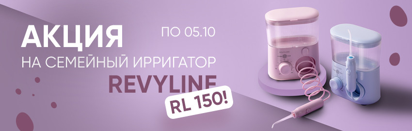Скидка на Revyline RL 150