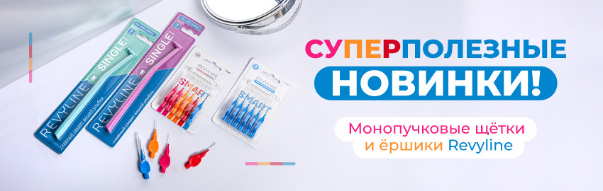 Новинки: монопучки и ершики