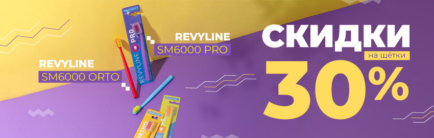 Акция от Revyline: SM6000 PRO и Ortho