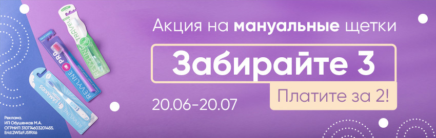2=3 арифметика Revyline