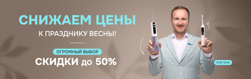 Акция к празднику весны