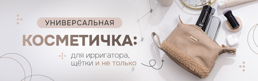Косметичка Revyline