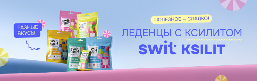 Леденцы с ксилитом