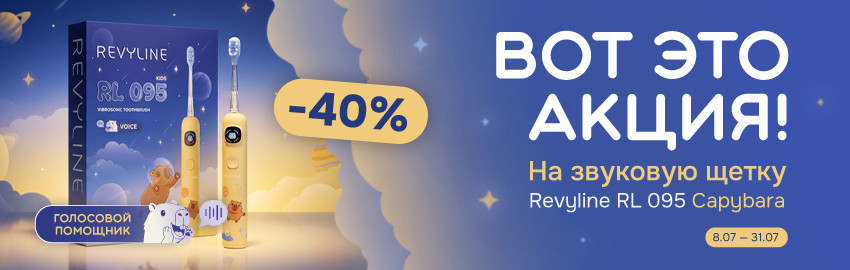 −40% на щетку, которая говорит!