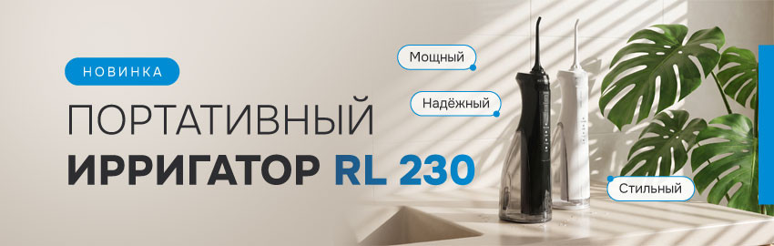 Ирригатор RL 230 – новинка от Revyline