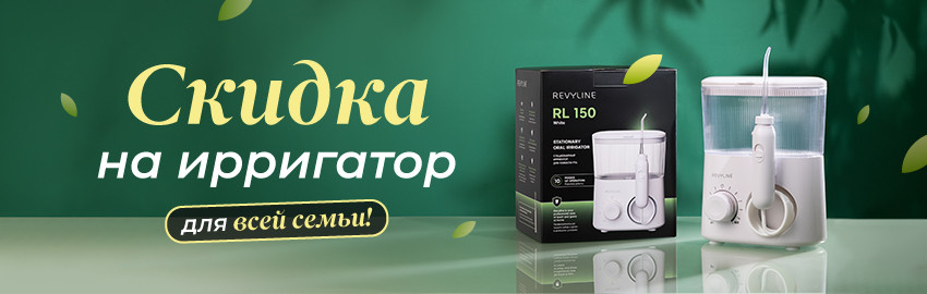 Скидка на Revyline RL 150