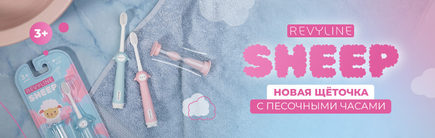 Малышовая щетка Revyline Sheep