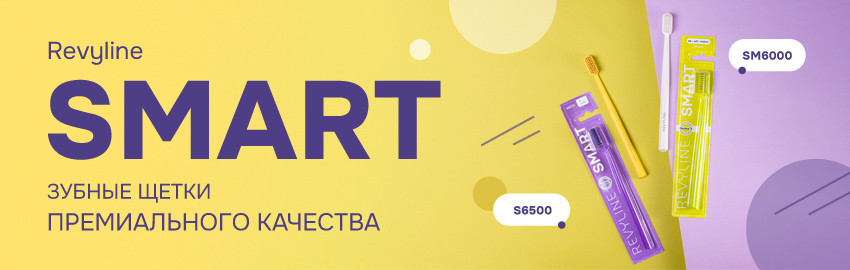 Новинки в коллекции Smart: твоя идеальная щетка