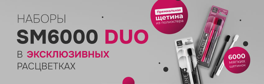 Новинка: наборы SM 6000 SMART 
