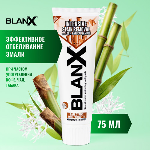 Зубная паста Blanx Med Stain Removal 75 мл