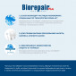 Зубная паста BioRepair Plus Total Protective Repair, 75 мл