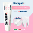 Зубная паста BioRepair Plus Parоdontgel, 75 мл