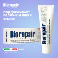 Зубная паста Biorepair Pro White, 75 мл