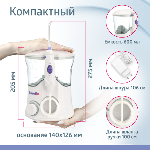 Ирригатор B.Well wi-922 купить в интернет-магазине Ирригатор.ру
