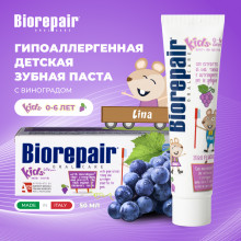 Зубная паста Biorepair Kids с экстрактом винограда 0-6 лет, 50 мл