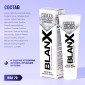 Зубная паста Blanx Whitening Arctic lichens, 75 мл