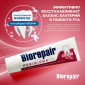 Зубная паста Biorepair Peribioma, 75 мл