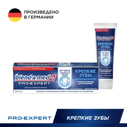 Зубная паста Blend-a-med PRO-EXPERT Крепкие зубы, 75 мл