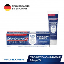 Зубная паста Blend-a-med PRO-EXPERT Профессиональная защита, 75 мл