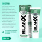 Зубная паста Blanx Fresh White, 75 мл