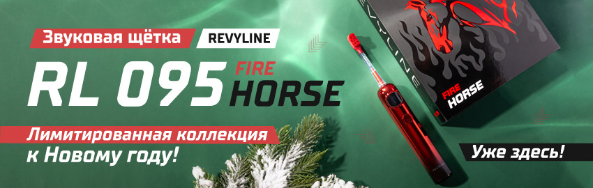 Звуковая щетка Fire Horse