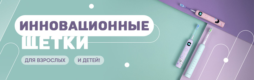 Инновации для детей и взрослых