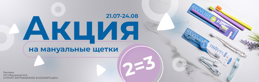 2=3 арифметика Revyline