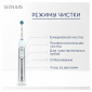 Электрическая зубная щетка Braun Oral-B Genius 8000 CrossAction