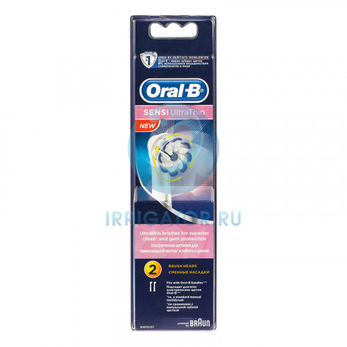 Насадки Braun Oral-B Sensi Ultra Thin 2шт