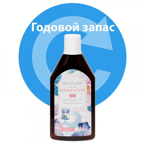 Годовой запас концентрата Revyline для ирригатора Годовой запас концентрата Revyline для ирригатора