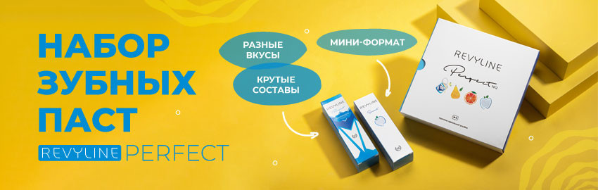 Набор мини-паст Revyline