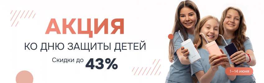 Встречаем лето роскошными скидками!