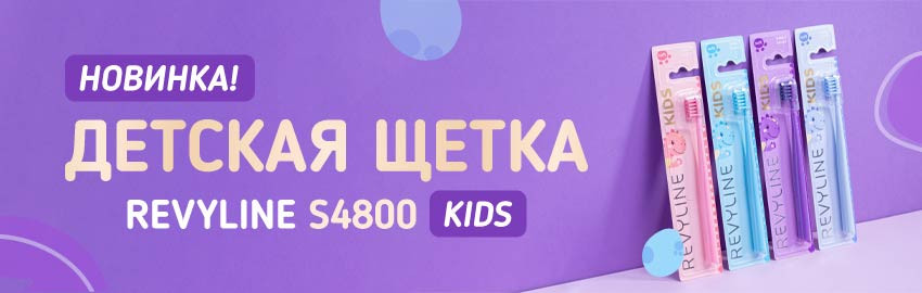 Дождались! К нам пришли новенькие Revyline Kids S4800 Динозавры