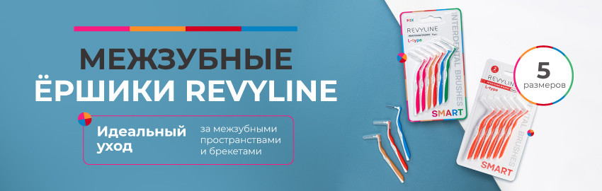 Идеальный уход за межзубными пространствами