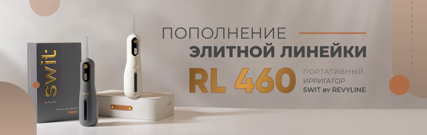 Пополнение премиум-линейки SWIT by Revyline