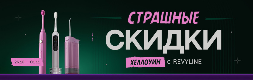 Хеллоуин — время прогонять монстров
