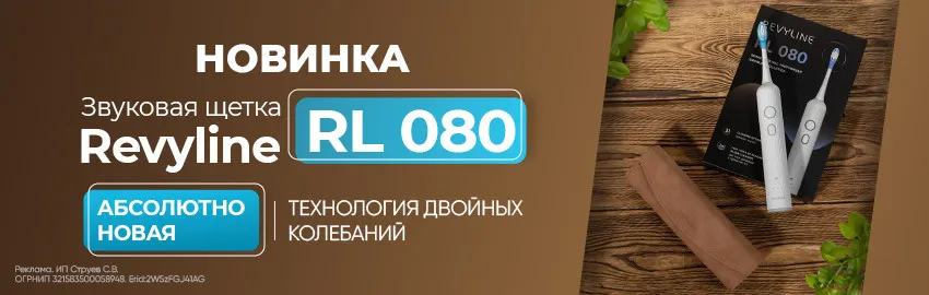 Инновация от Revyline!