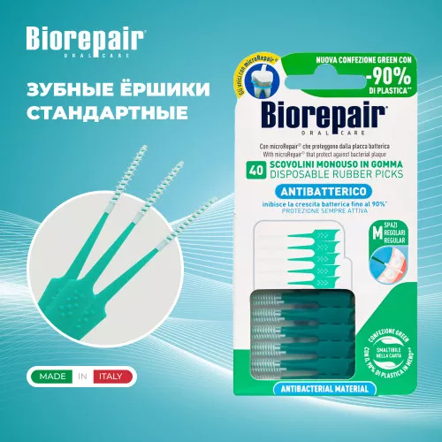 Ершики одноразовые Biorepair Scovolini Monouso in Gomma Regolari мягкие стандартные, 40 шт Ершики одноразовые Biorepair Scovolini Monouso in Gomma Regolari мягкие стандартные, 40 шт