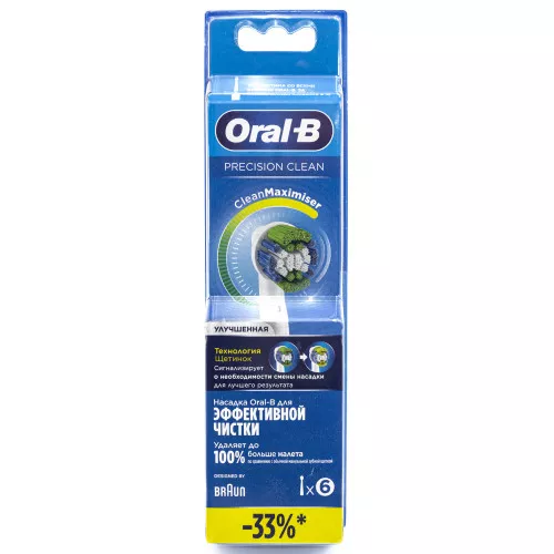 Насадки Braun Oral-B Precision Clean, 6 шт