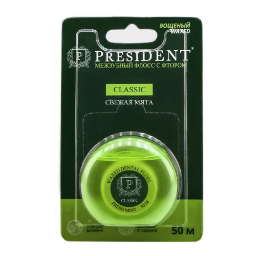 Флосс межзубный PresiDENT Classic с фтором, вощеный, 50 м Флосс межзубный PresiDENT Classic с фтором, вощеный, 50 м